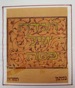 הגדה של פסח, געתון, תש"ה