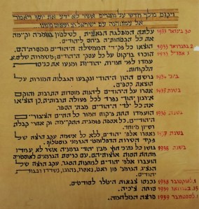 ויקום מלך חדש על מצרים... תיאור האירועים שהובילו לפרוץ מלחמת העולם השניה. מתוך הגדת פסח, געתון, תש"ה